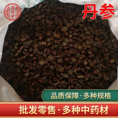 批发中药材丹参各种规格新货黑茬发汗花草茶紫丹参粉大片养生草