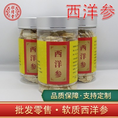 批发中药材西洋参 东北吉林长白山花草茶花旗参国产软质西 洋参片