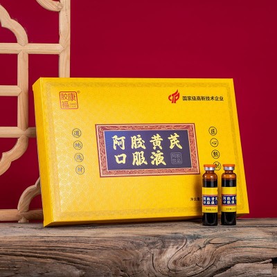 阿胶黄芪口服液礼盒装山东东阿产地阿胶浆即食饮品批发招商代理