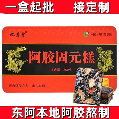 阿胶糕工厂批发阿胶固元糕膏铁盒装山东阿胶块片东阿正品阿胶糕