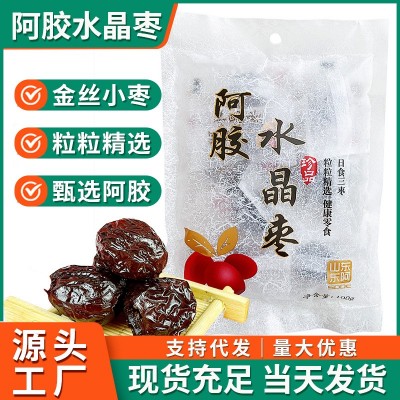 山东厂家正品阿胶水晶枣颗粒枣100g东阿无核蜜枣阿胶枣枸杞