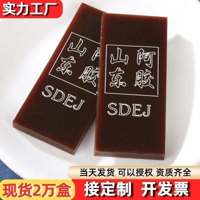 工厂阿胶批发食用山东阿胶片熬驴皮阿胶糕膏粉原料东阿正品阿胶块
