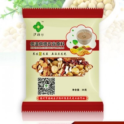 厂家批发熟现磨五谷豆浆 豆浆五谷杂粮包 低温烘焙五谷原料豆浆包