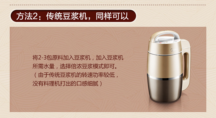 五谷豆浆包详情页_16