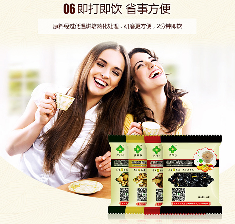 五谷豆浆包详情页_13