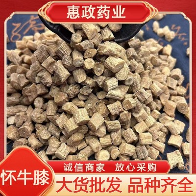 中药材批发 怀牛膝 淮牛膝片 拐牛膝 肉牛膝 怀牛夕 量大从优牛膝