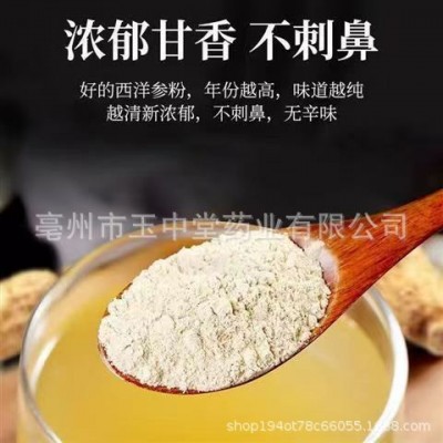西洋参粉 纯天然正品中药材 现磨西洋参超细粉 量大从优 源头批发