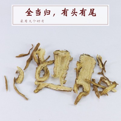 当年新货中药材当归片无硫磺当归头当归粉当归条厂家直销大量货