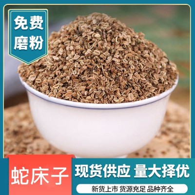 中药材批发产地直销蛇床子 水洗无杂干货蛇床实散装蛇床子可代发