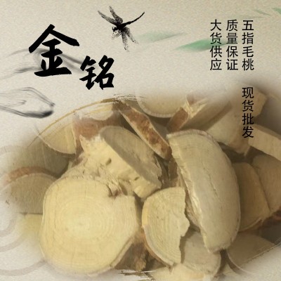 五指毛桃 农产品五指毛桃 五爪龙 五指毛桃粉 带打粉 各种冷背