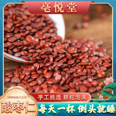 酸枣仁国产 正宗野生酸枣仁 炒熟低温烘焙 中药材 厂家批发