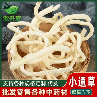 通草中药材小通草通草片通草圈各种中草药批发规格齐全量大价优