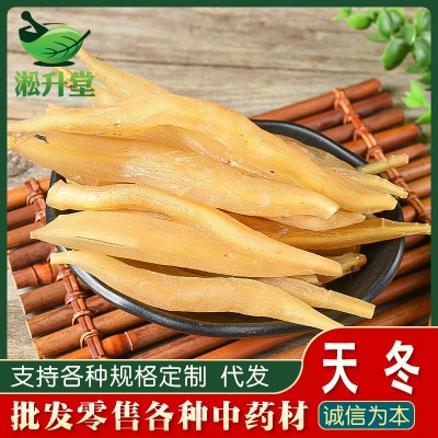 天冬中药材批发天门冬新货产地大货不熏硫道地无杂量大从优