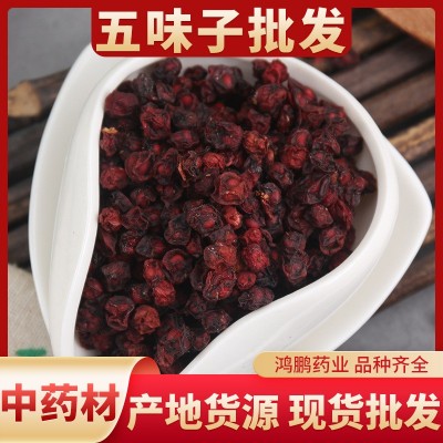 农产品批发五味子散装生晒北五味子中药材辽五味花茶原料量大从优