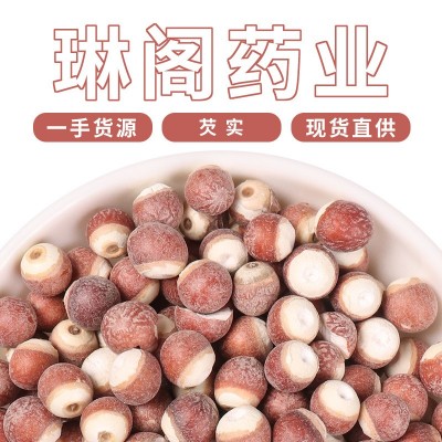 芡实批发 药食同源鸡头米芡实 芡实瓣 肇庆芡实米