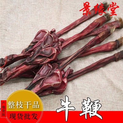 牛鞭一条整支干100克以上牛鞭个整根牛鞭泡酒整枝批发牛鞭