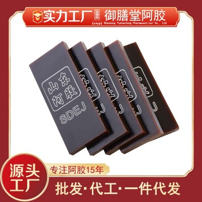 东阿御膳堂阿胶源头厂家阿胶片阿胶块阿胶丁阿胶粉OEM定制加工