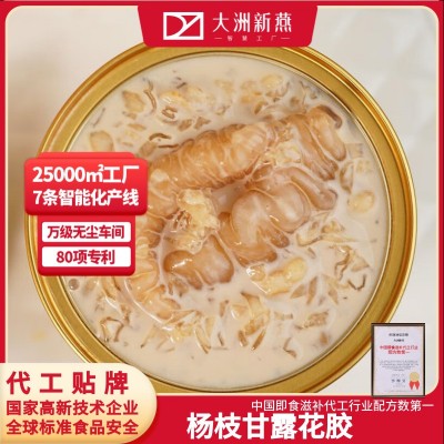 杨枝甘露花胶羹 即食花胶鱼胶即食 代餐早餐营养粥可贴LOGO