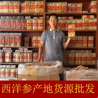 西洋参中药材批发长白山西洋参片花旗参段新货切片散装西洋参干片