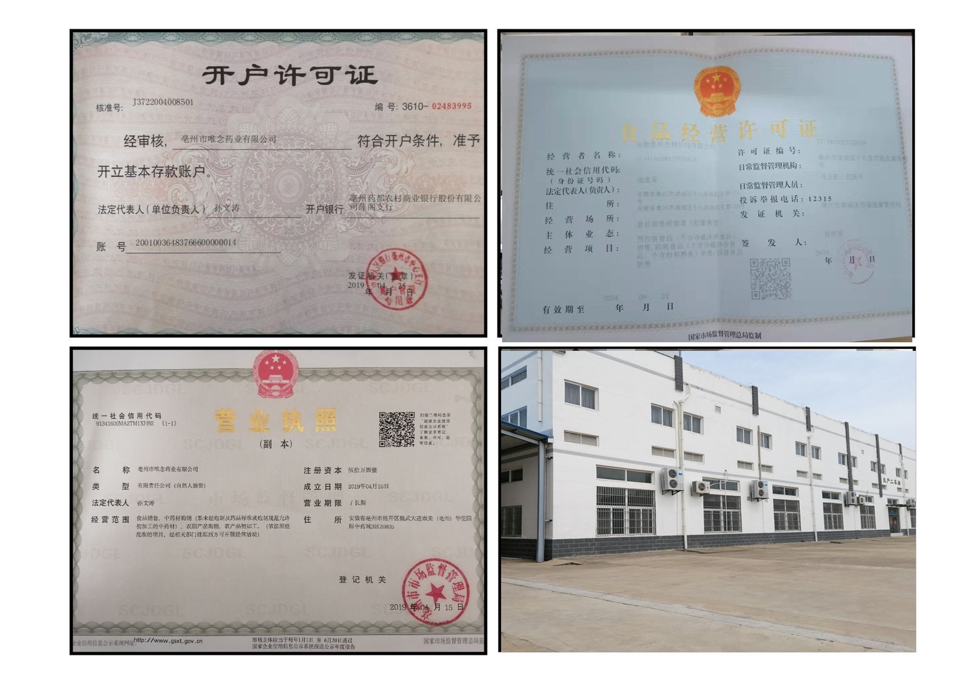 12624834438_1078964505