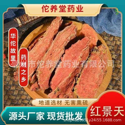 红景天中药材大花泡水批发茶散装500克西藏特产1斤整箱药用