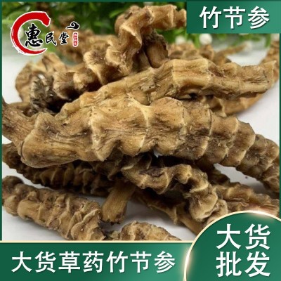 竹节参竹节人参白三七明七七叶子疙瘩七竹节参 一公斤初级农产品