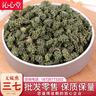 三七花批发 水洗足干田七花 三七承接大货