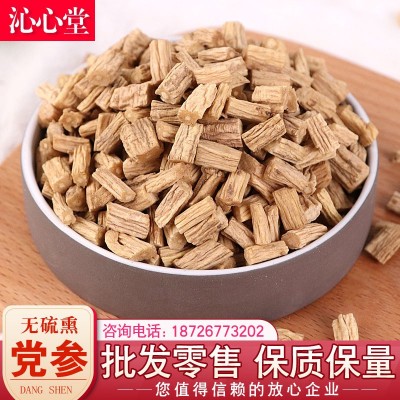 批发中药材党参提供大货党参段各种规格农产品初加工量大价优党参
