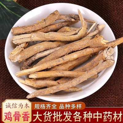 鸡骨香 中药材 实体经营 支持一件代发