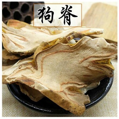 批发供应中药材狗脊 金毛狗 金毛狗脊 狗脊粉