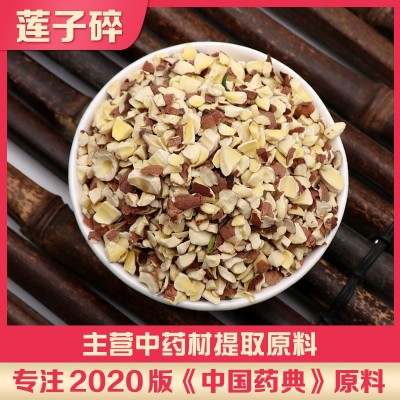 湘潭开边红莲子碎片湘莲子半边去芯开边莲子碎莲1公斤干货
