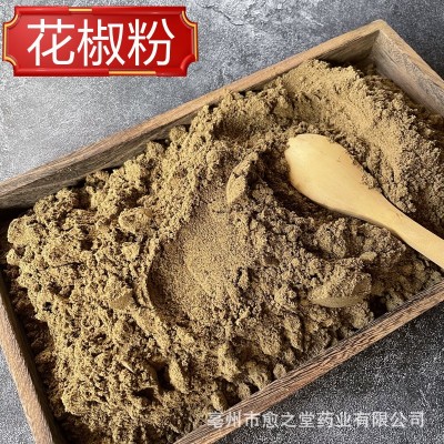 批发花椒粉 粉质细腻现磨粉另有桂枝粉肉桂粉各种粉粉量大从优
