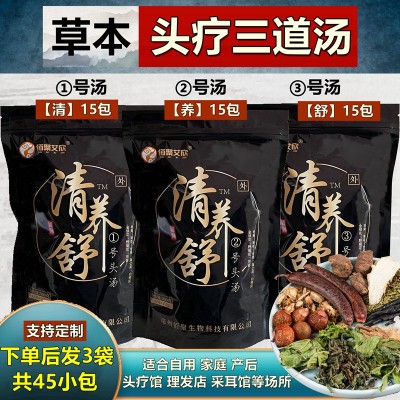 洗头包草本洗发粉包头疗汤三道汤熏蒸养发馆头疗植物洗发粉包家用