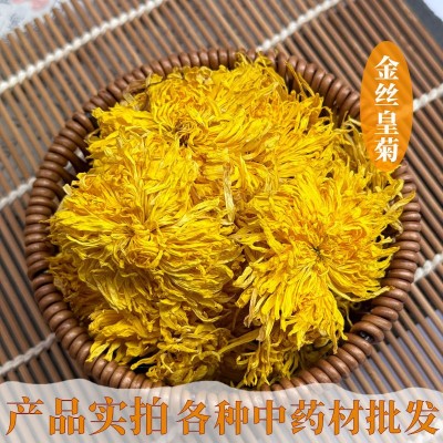 批发金丝皇菊 大朵金丝皇菊散装 中高端金丝皇菊花茶 金丝菊花茶