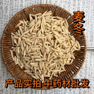 中药材批发 麦冬 麦门冬 川麦冬 湖北麦冬 散装新货麦冬茶 500克