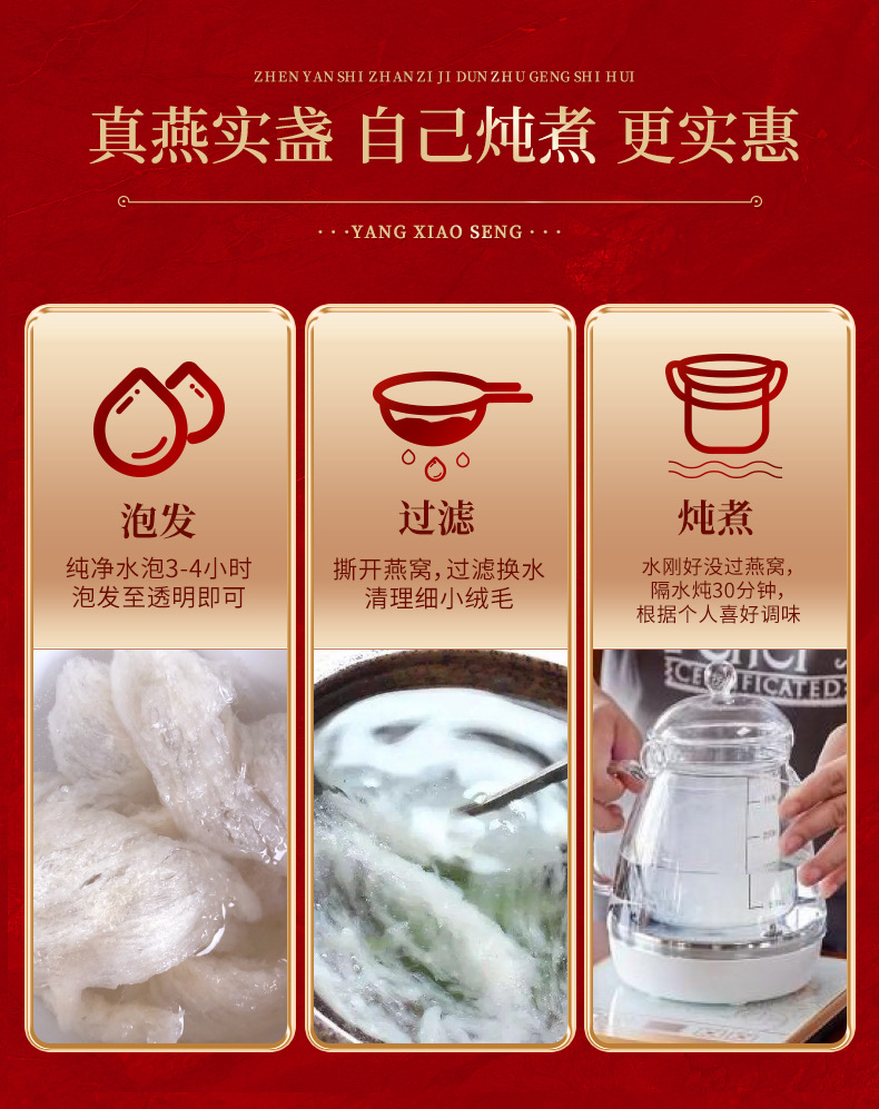 燕窝-30克_12.jpg