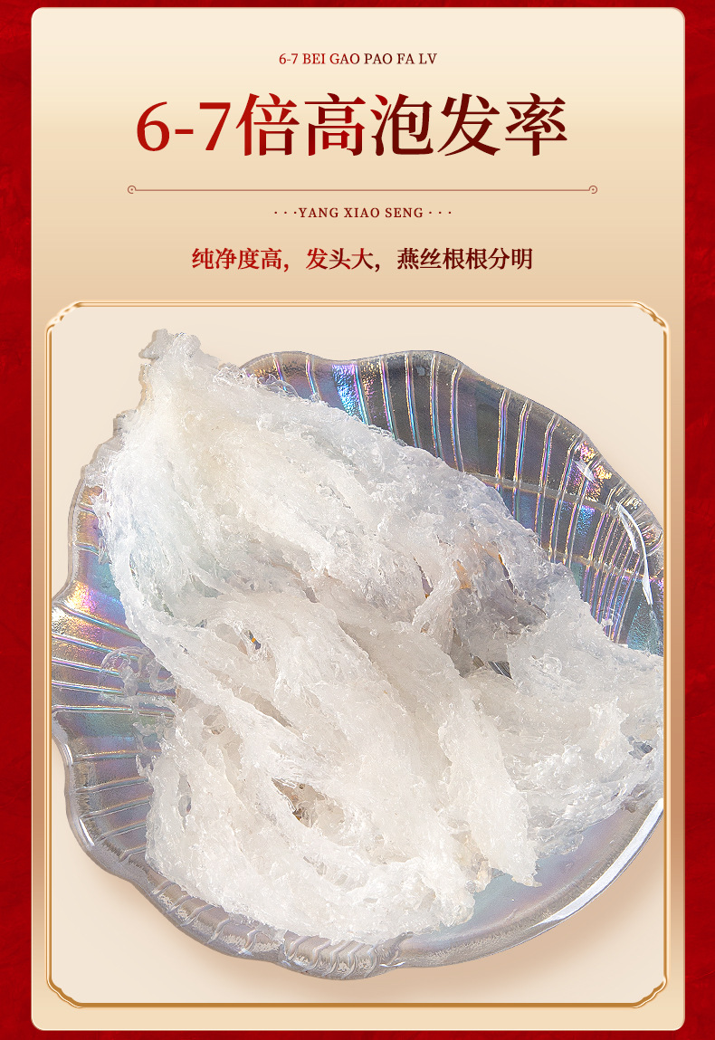 燕窝-30克_10.jpg