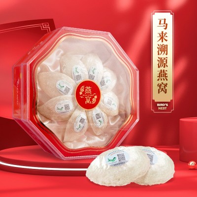 溯源码燕窝干盏100g马来西亚金丝燕密盏孕妇食用补品足干燕窝礼盒