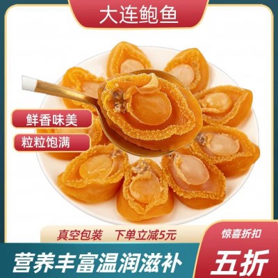 大连鲍鱼干海鲜干货水产批发淡干小鲍鱼多规格厂家现货海产品