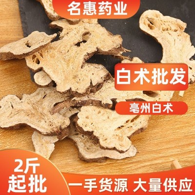 大货批发白术 地道药材 亳白术 散装白术 浙白术 产地直销