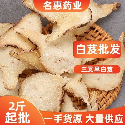 大货批发 旱白芨个 旱白芨片 三叉白芨 白芨颗粒七子白原料代磨粉