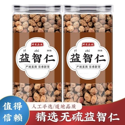 益智仁中药材正品500g克新货元气三宝茶包芡实远志泡茶水喝的功效