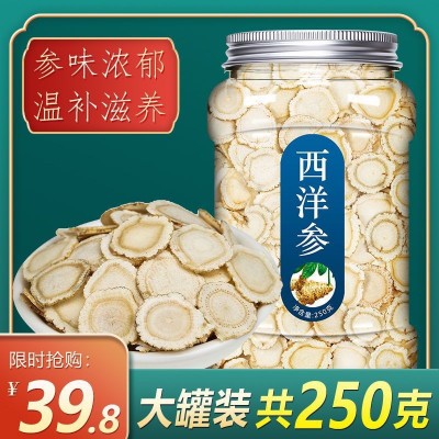西洋参切片500g特级长白山花旗参片人参片西洋参片泡茶泡水粉含片