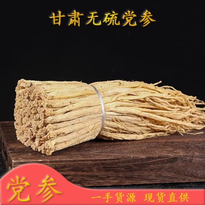 中药材党参批发 甘肃党参煲汤 产地货源党参条段散装承接大货批发