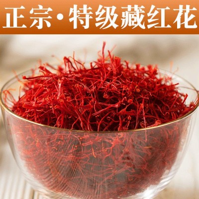 送镊子1/3/5/10克西藏藏红花长丝伊朗泡茶迪拜西红花