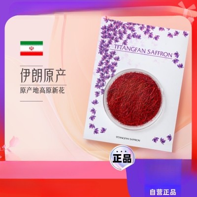 【自营】藏红花非西藏伊朗西红花一克