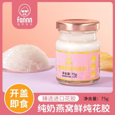 滋养有范纯奶燕窝鲜炖即食花胶礼盒装75g35%*10瓶花胶冻 分销专供