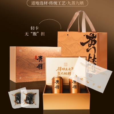 黄精果即食九蒸九晒黄精礼盒节日送礼代用茶九华山多花黄精中秋节