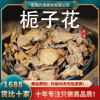 栀子花新鲜栀子花干桅子花大叶干花白栀子花瓣茶叶干栀子花泡水茶