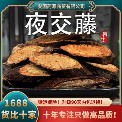 夜交藤中药材首乌藤非野生何首乌藤和搭合欢花皮酸枣仁泡脚枕头粉